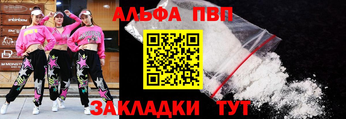 Alpha-PVP мука Югорск