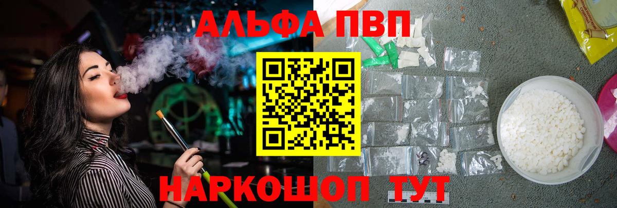 APVP Соль  А ПВП  Югорск  A PVP мука  Вход с VPN 