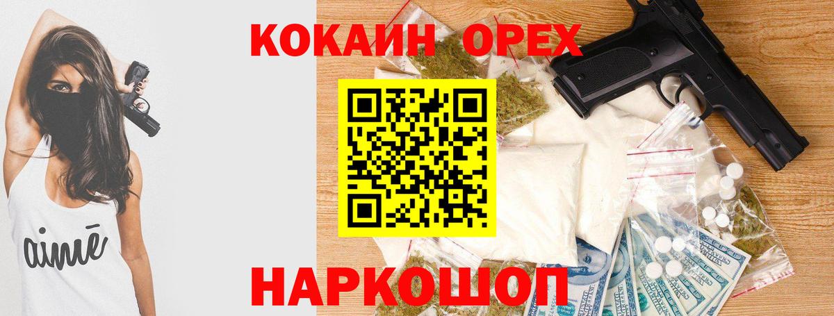 Кокаин 97% Югорск