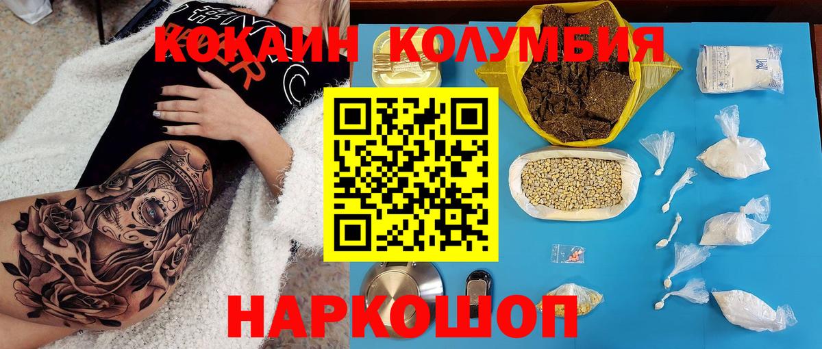 COCAIN 98%  КОКАИН  Вход с VPN  Югорск  Cocaine 98% 
