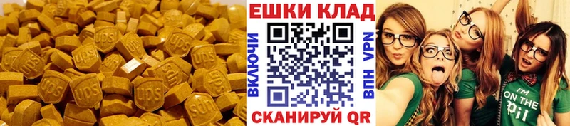 Экстази круглые  Югорск 