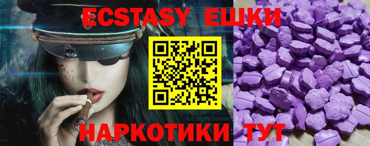 Югорск  Экстази DUBAI  Экстази VHQ  Вход с VPN 