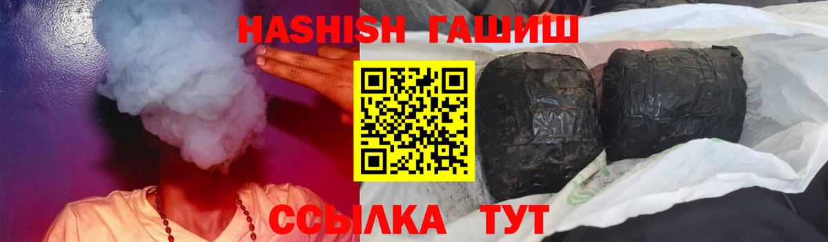 ГАШИШ Premium Югорск