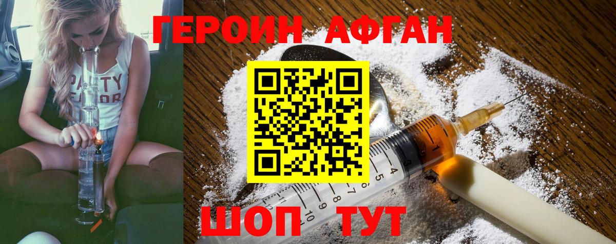 ГЕРОИН хмурый  Вход с VPN  Югорск 