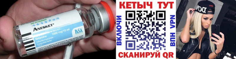 КЕТАМИН VHQ  Югорск 