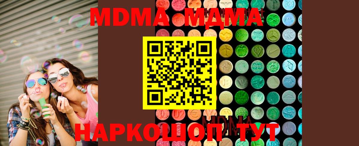 МДМА VHQ Югорск