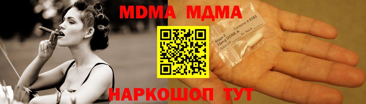 МДМА VHQ  Вход с VPN  Югорск  MDMA Molly 