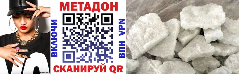 МЕТАДОН VHQ Югорск