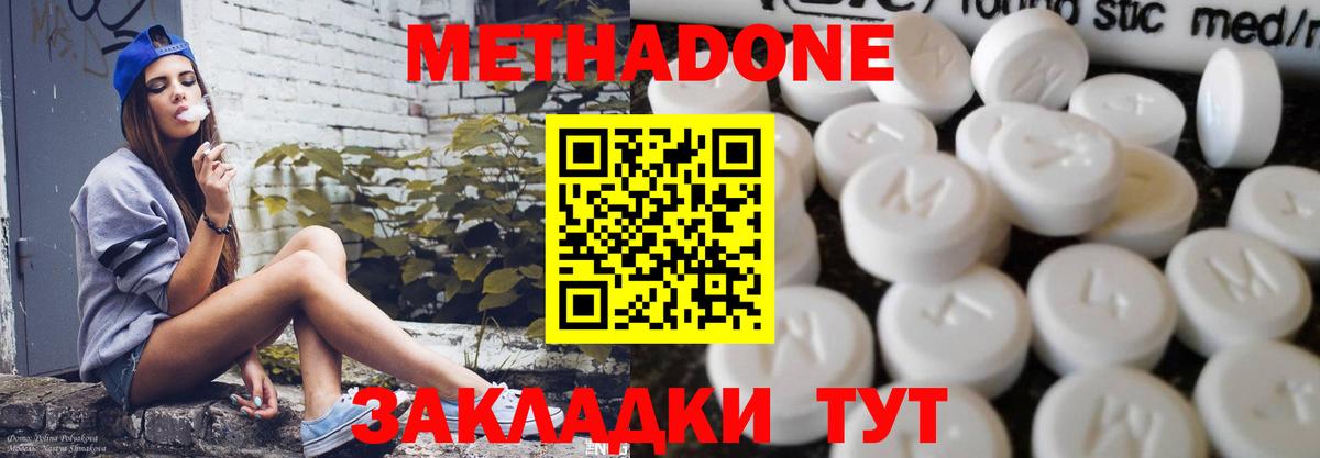 NBOMe Югорск