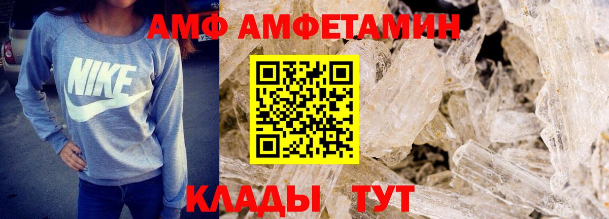 МЕТАМФЕТАМИН Methamphetamine Югорск