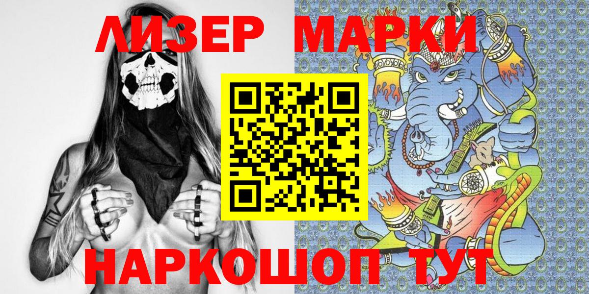 Югорск  Марки N-bome 1500мкг  Вход с VPN 
