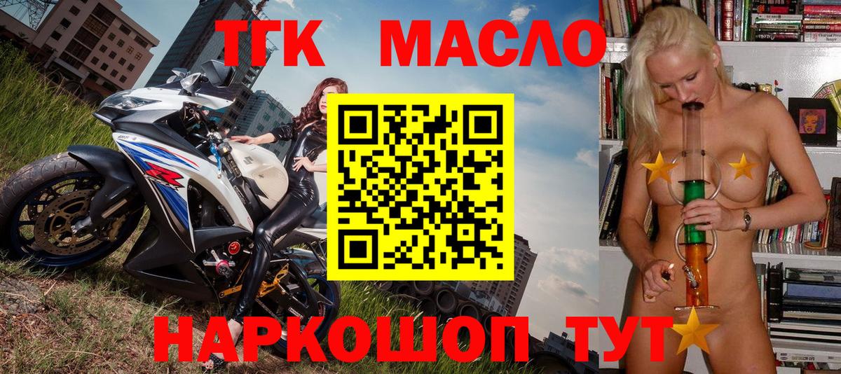 Югорск  ТГК вейп  Вход с VPN 