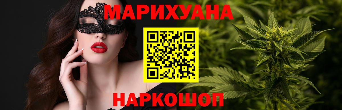 Канабис White Widow  Марихуана планчик  Югорск  Марихуана марихуана  Вход с VPN 